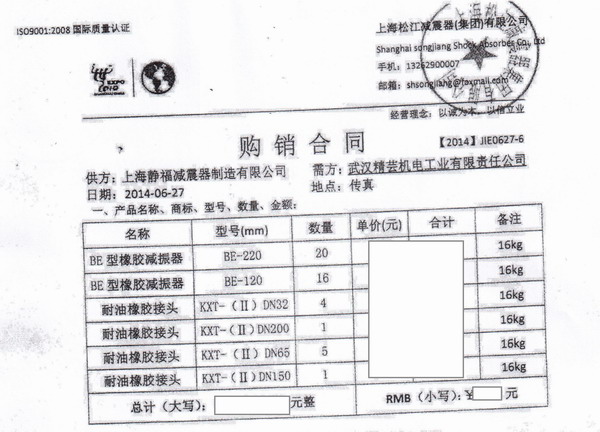 神龍汽車BE橡膠減震器，武漢BE橡膠減震器，上海淞江BE橡膠減震器