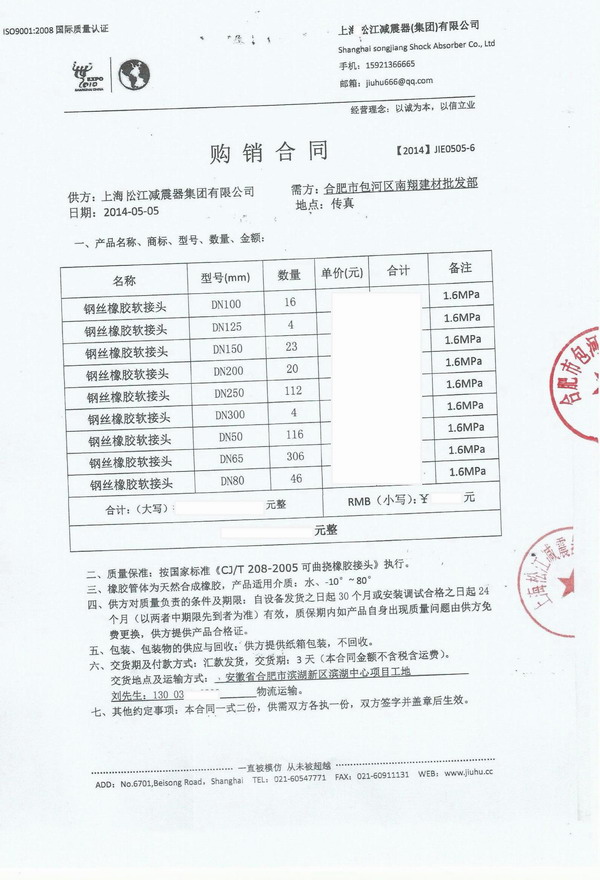 合肥橡膠接頭，濱湖中心橡膠接頭，安徽省.辦公大樓橡膠接頭