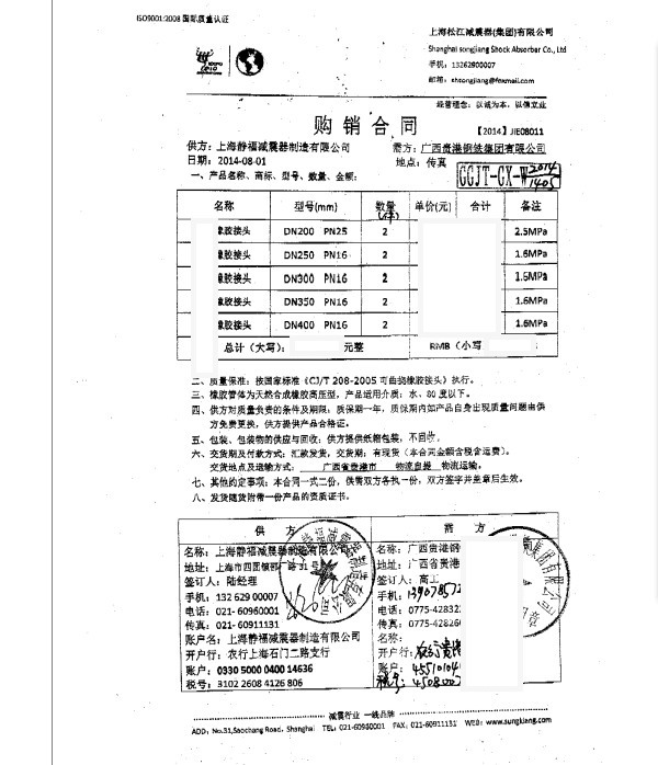 廣西橡膠接頭，淞江橡膠接頭，鋼鐵橡膠接頭