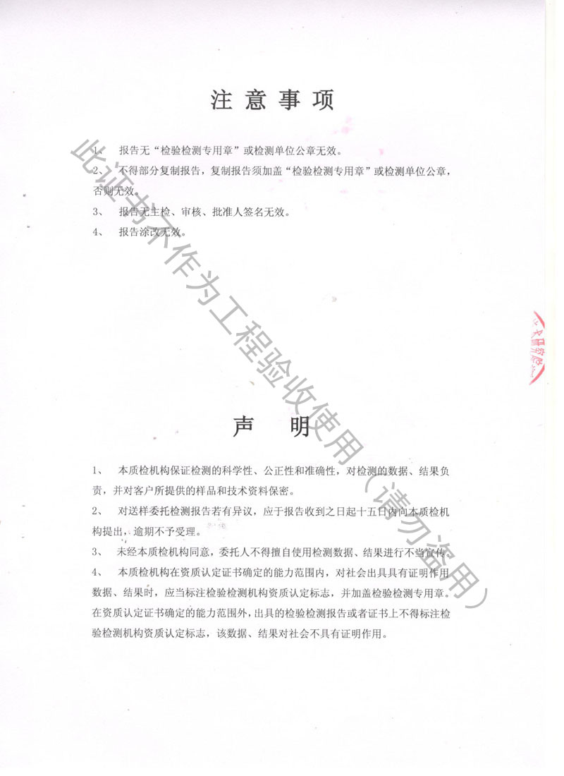 【資質(zhì)證書(shū)】ZTF可調(diào)阻尼式彈簧減震器檢測(cè)報(bào)告